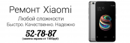 Ремонт Телефонов Xiaomi Киевская