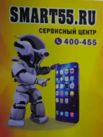 Логотип cервисного центра Smart55.ru