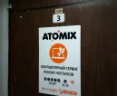Сервисный центр Атомикс фото 4