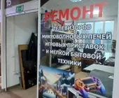 Сервисный центр Городская телемастерская фото 1
