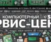 Сервисный центр "Интеллект Идея" фото 12