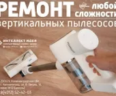 Сервисный центр "Интеллект Идея" фото 13 Сервисный центр "Интеллект Идея" фото 13