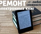 Сервисный центр "Интеллект Идея" фото 14 Сервисный центр "Интеллект Идея" фото 14