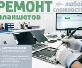 Сервисный центр "Интеллект Идея" фото 15 Сервисный центр "Интеллект Идея" фото 15