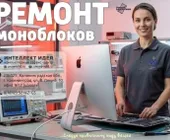 Сервисный центр "Интеллект Идея" фото 17 Сервисный центр "Интеллект Идея" фото 17